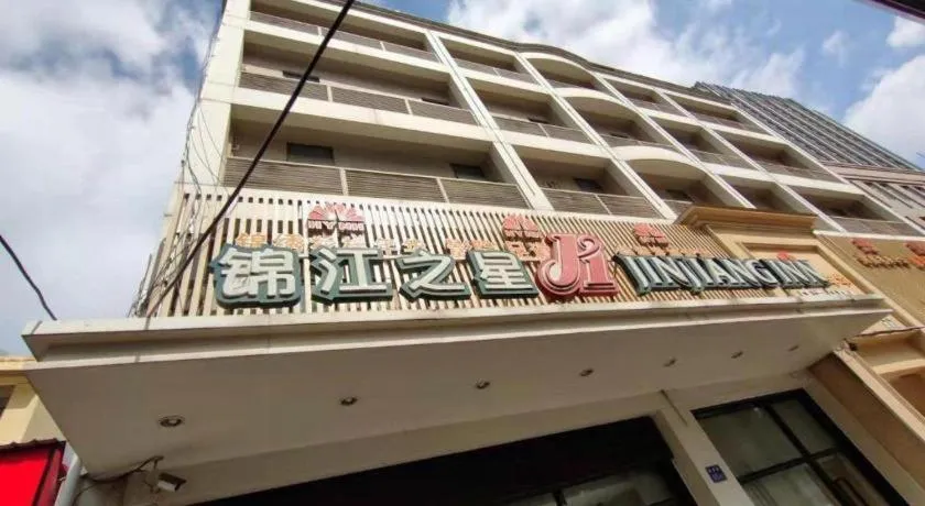 Jinjiang Inn Wuhan Linjiaohu Wanda Branch