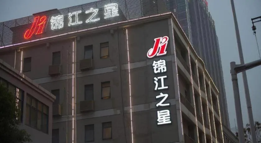 Jinjiang Inn Wuhan Linjiaohu Wanda Branch