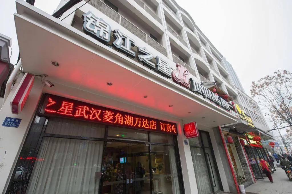 Jinjiang Inn Wuhan Linjiaohu Wanda Branch