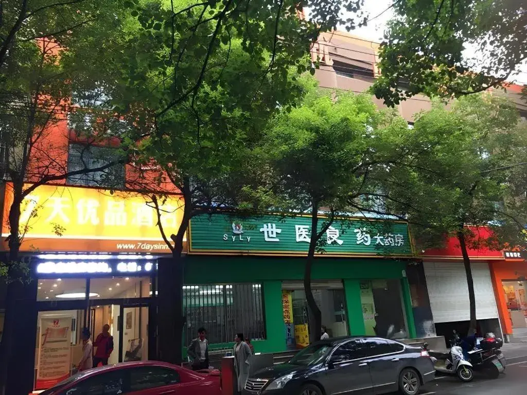 7 Days Premium·Huanggang Walking Street 7 Days Premium·Huanggang Walking Street