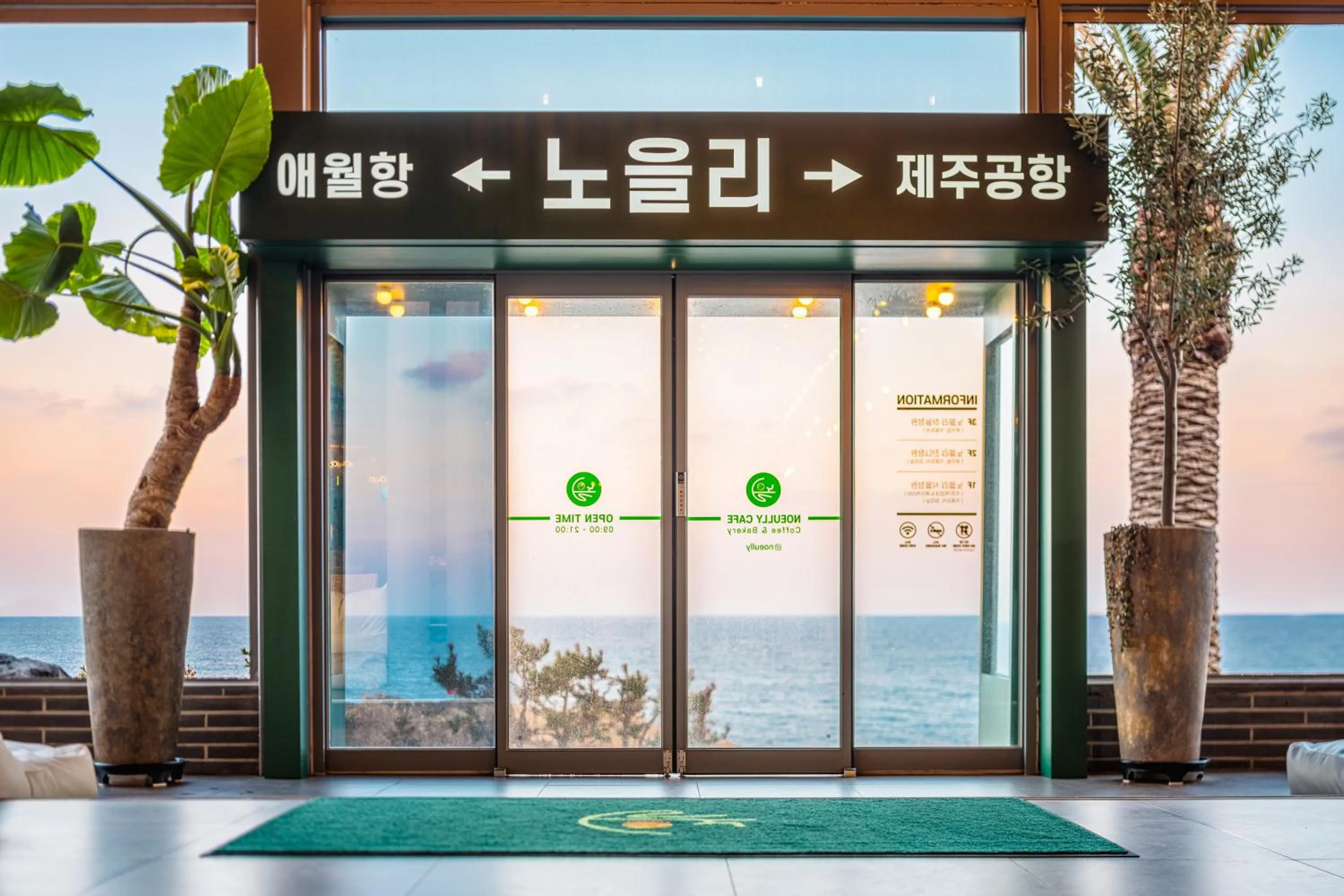 Uni Hotel Jeju