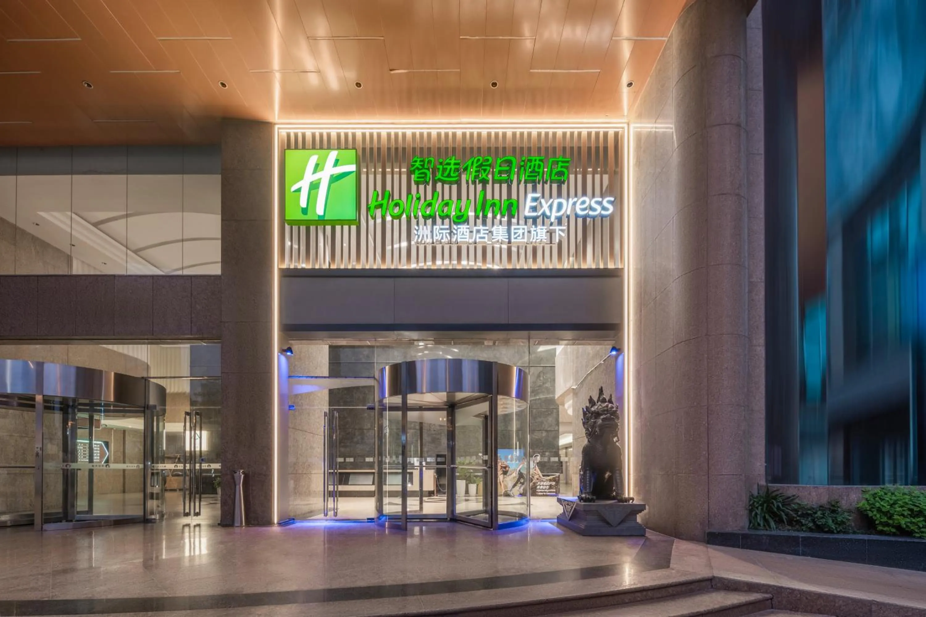 Property building in Holiday Inn Express Wuhan Jianghan Road by IHG