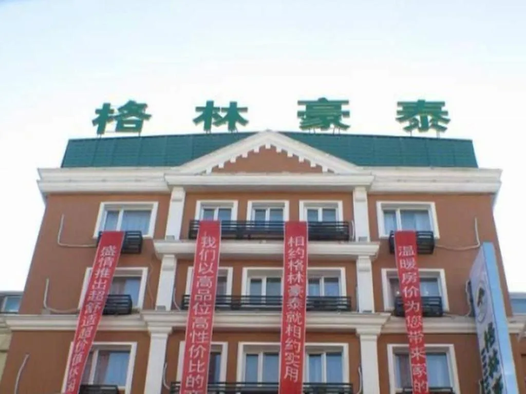GreenTree Inn Harbin Central Avenue