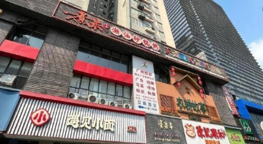 Hanting Hotel Guangzhou Tianhe