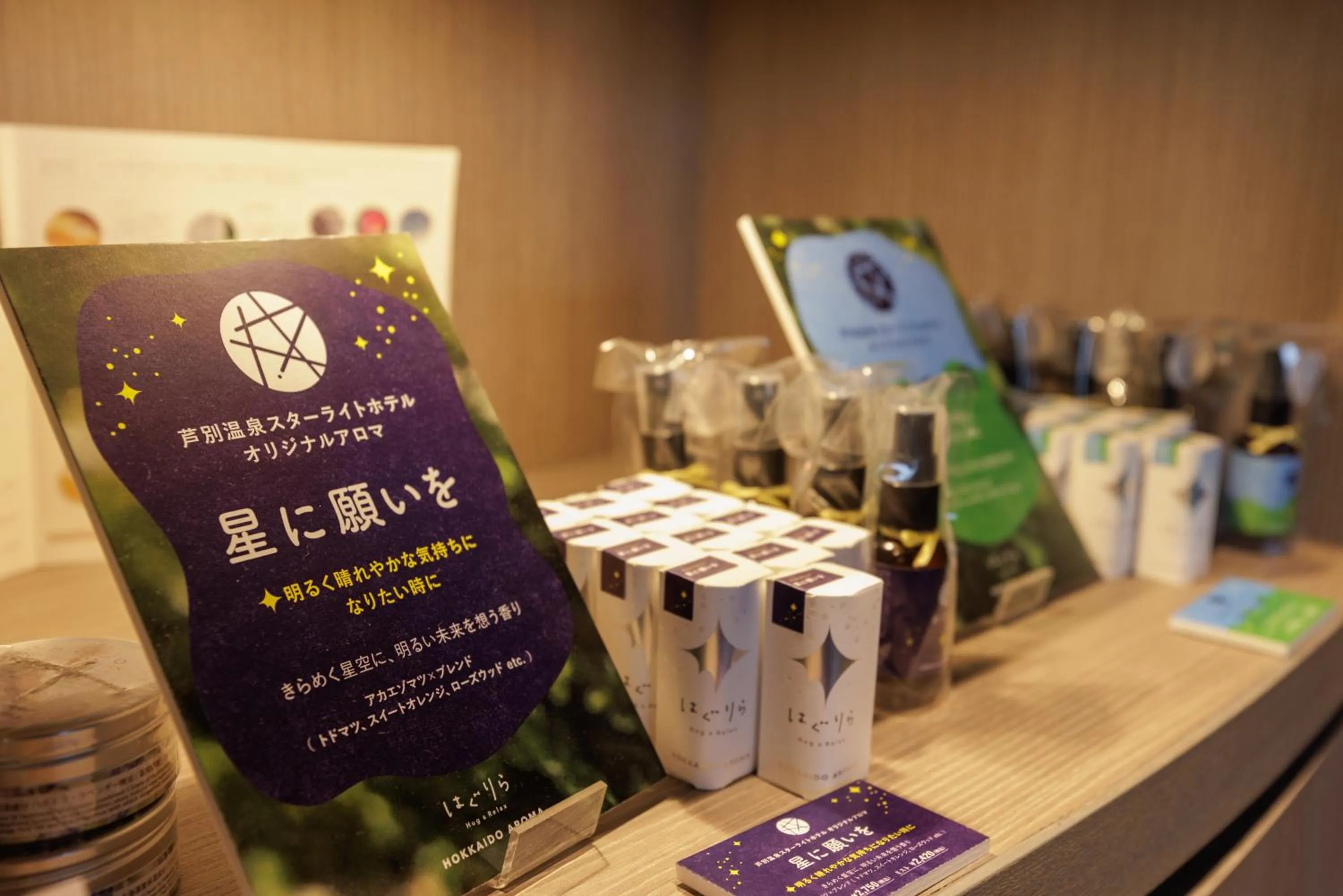 Area and facilities in Ashibetsu Onsen Starlight Hotel