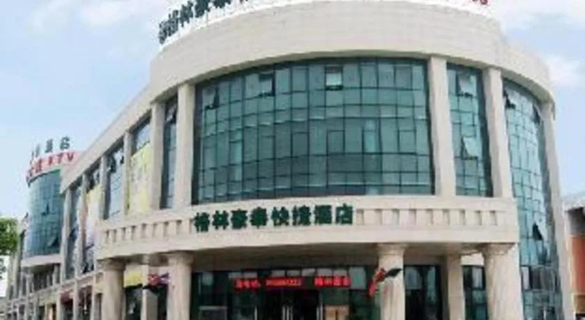 GreenTree Inn Shanghai Jiading Anting Motor City Express Hotel