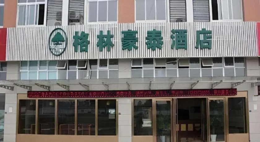 GreenTree Inn Jiaxing Zhongan Business Hotel