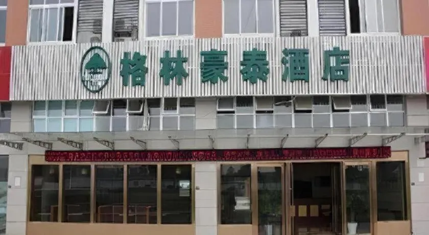 GreenTree Inn Jiaxing Zhongan Business Hotel