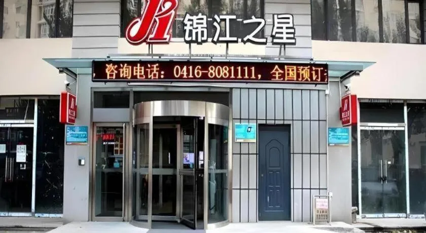 Jinjiang Inn Zhenjiang Jiangsu University Suning Plaza