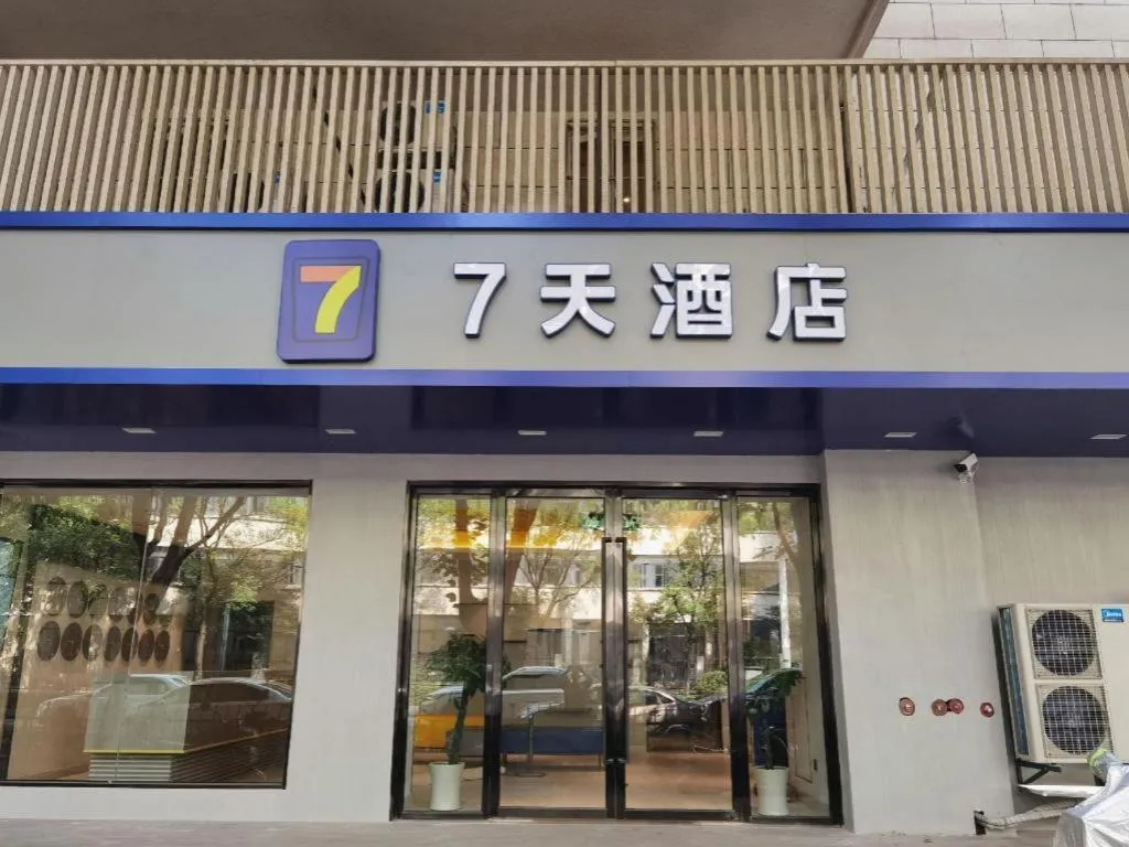 7 Days Inn Nanjing Xinjiekou Changfu Street Metro Station