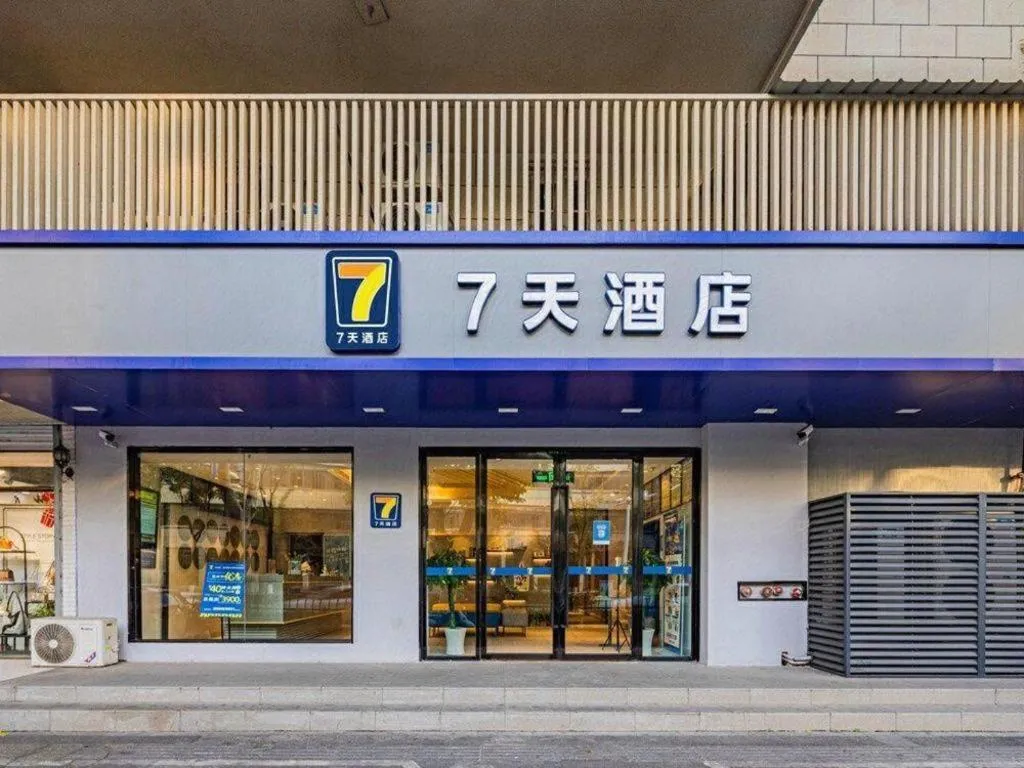 7 Days Inn Nanjing Xinjiekou Changfu Street Metro Station