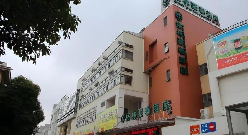 Greentree Inn Shanghai Middle Xinfu Road Huazhi Road Business Hotel
