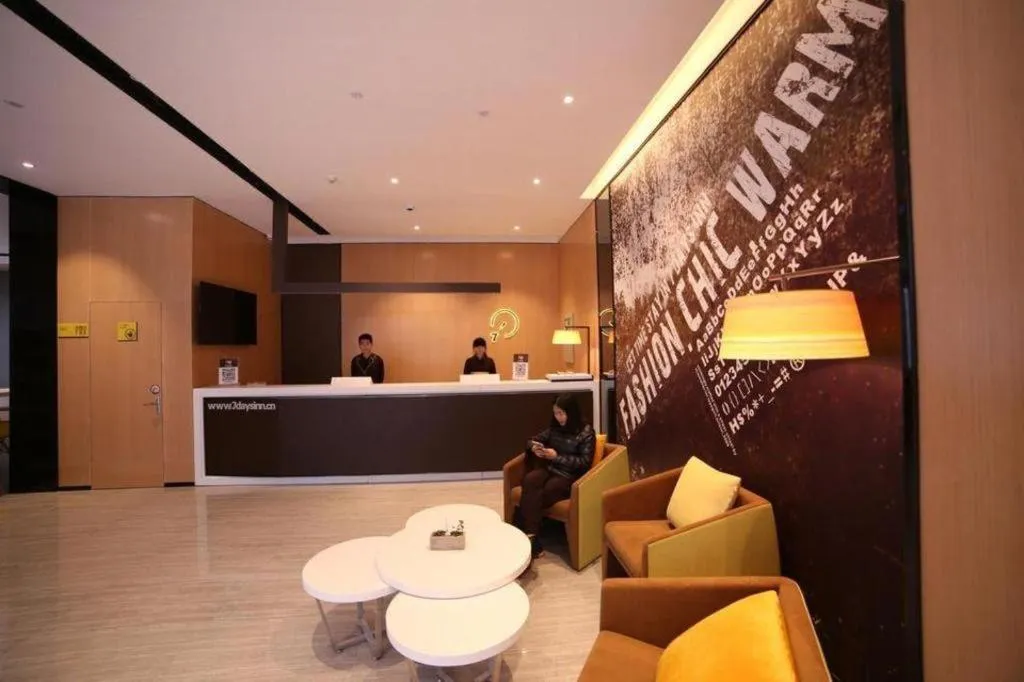 IU Hotel Guangzhou Taihe Square Branch