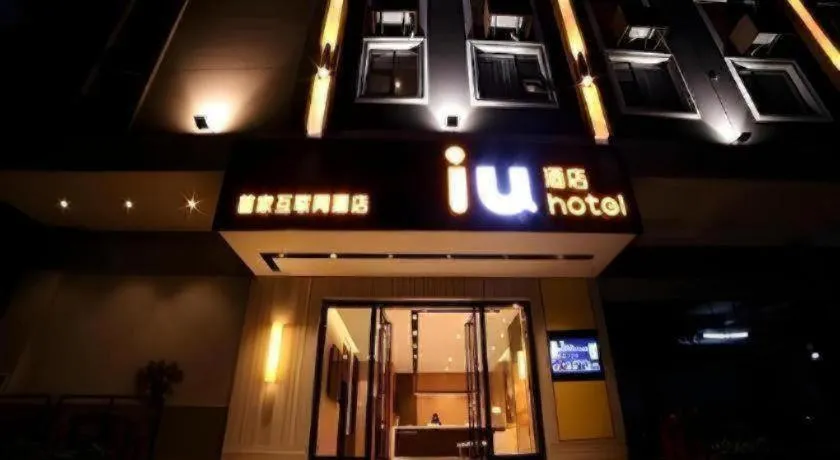 IU Hotel Guangzhou Taihe Square Branch