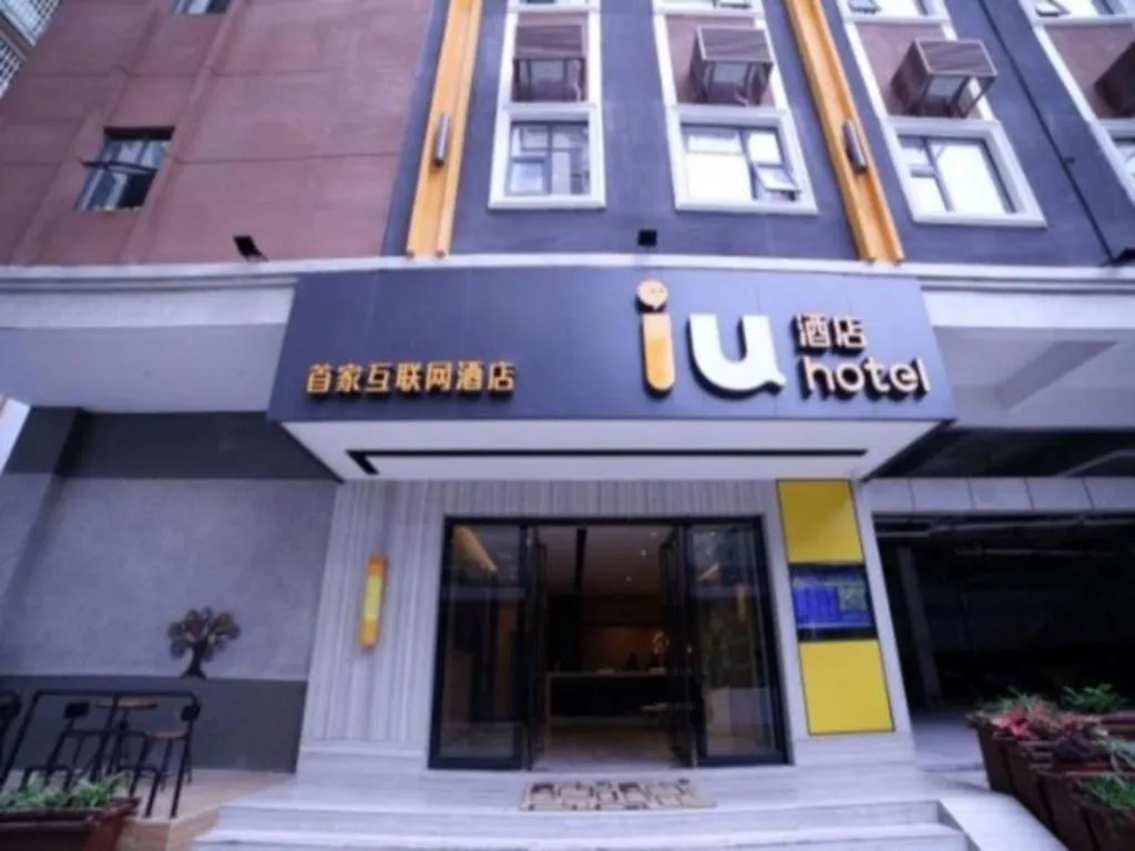 IU Hotel Guangzhou Taihe Square Branch