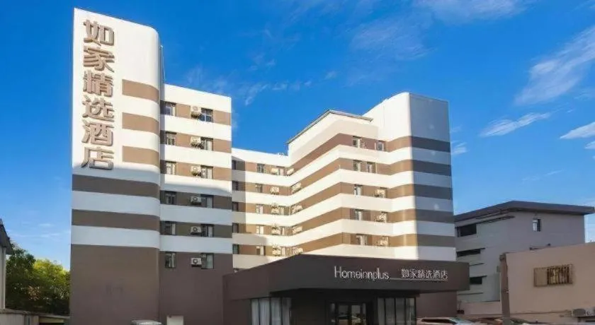 Home Inn Plus Shanghai Zhangjiang Guanglan Road Metro Station