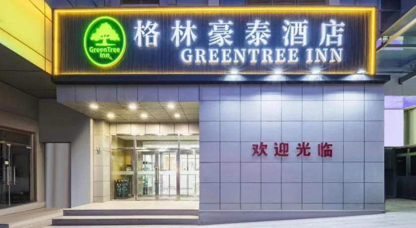 GreenTree Inn Tianjin JinNan ShuangLin Metro Station Express Hotel
