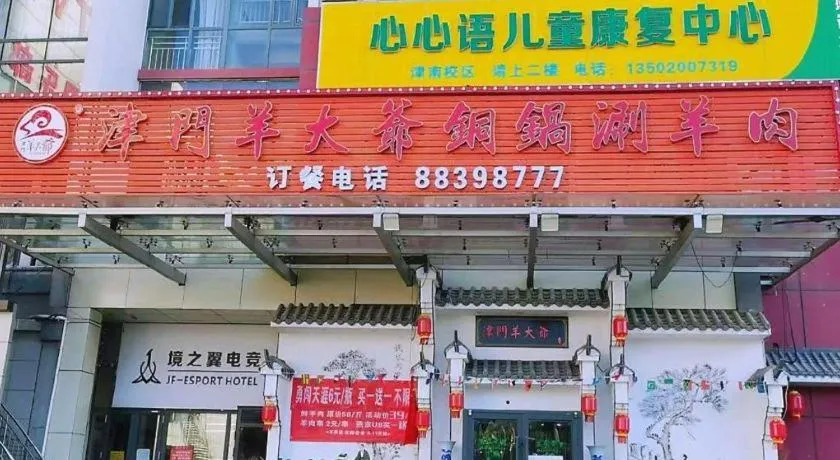 GreenTree Inn Tianjin JinNan ShuangLin Metro Station Express Hotel