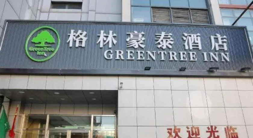 GreenTree Inn Tianjin JinNan ShuangLin Metro Station Express Hotel