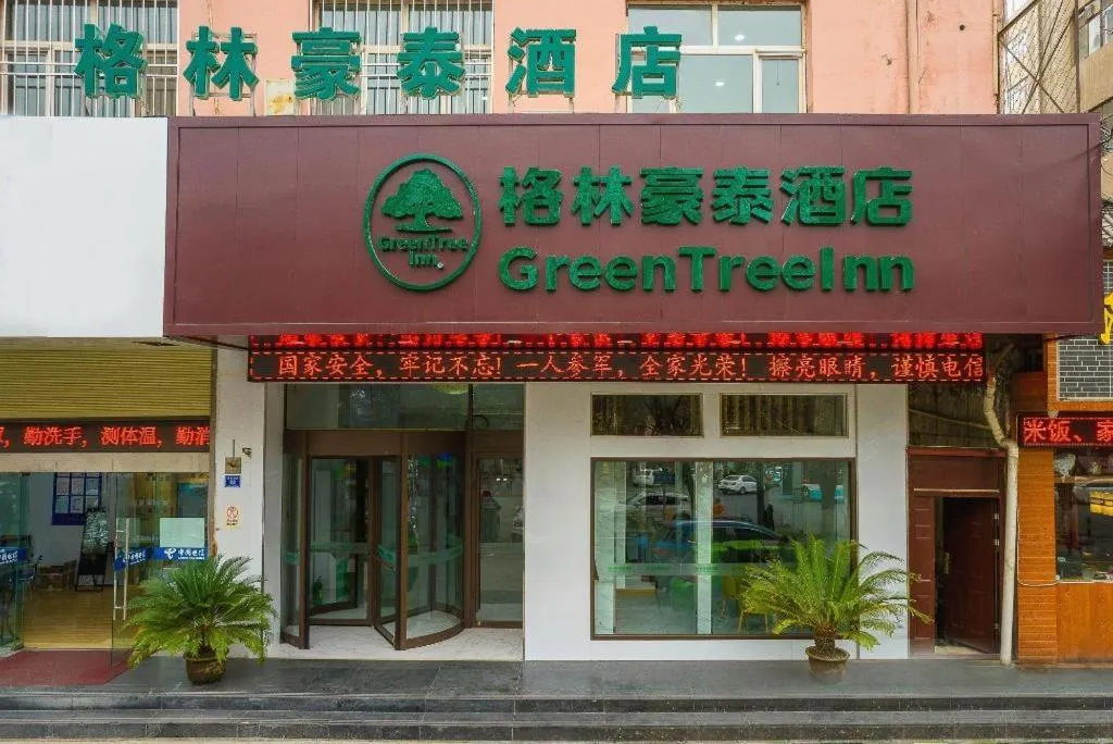 GreenTree Inn Lanzhou Gongjiawan Yangjiaqiao Express Hotel