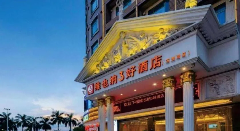 Vienna 3 Best Hotel Dongguan Liaobu Shida Road