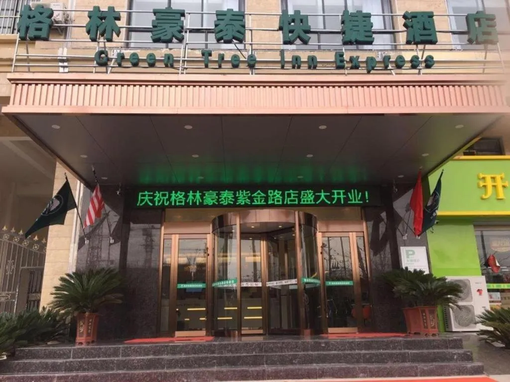 GreenTree Inn Huainan Shou County Zijin Road Express Hotel