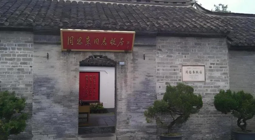 Lavande Hotels Huai an Zhou Enlai Memorial