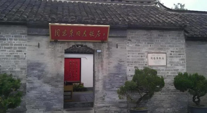 Lavande Hotels Huai an Zhou Enlai Memorial