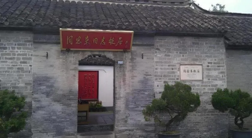 Lavande Hotels Huai an Zhou Enlai Memorial