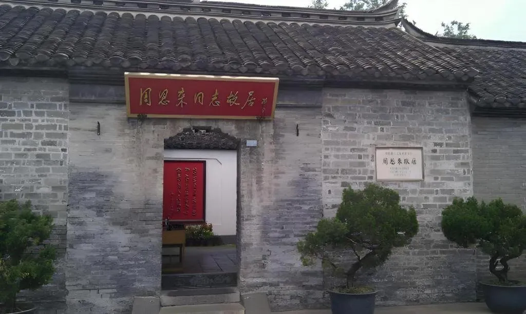 Lavande Hotels Huai an Zhou Enlai Memorial