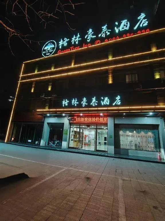 GreenTree Inn Huangshi Huahu Development Zone Daquan Road