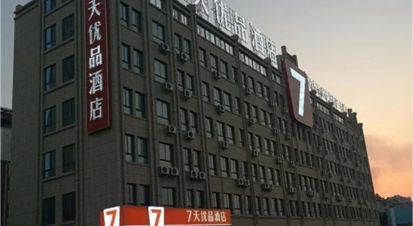 7 Days Premium Yancheng Dafeng Zhongjiao Meilu City
