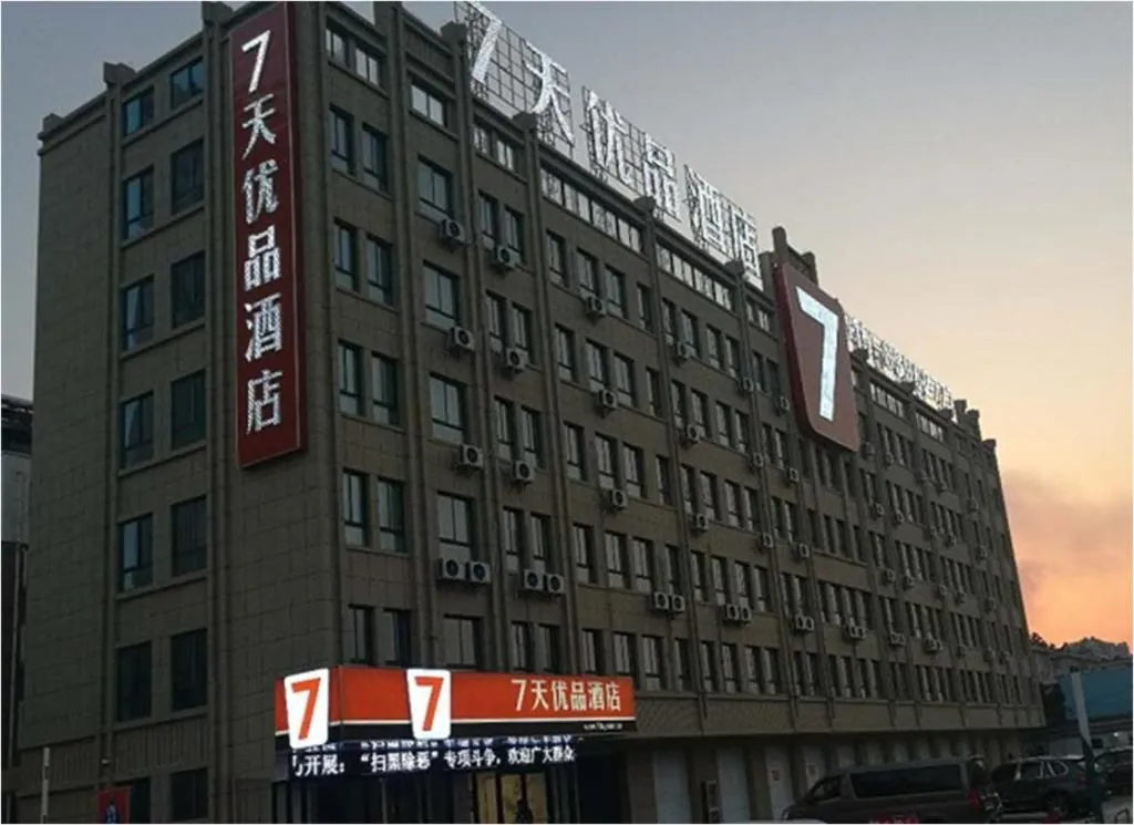 7 Days Premium Yancheng Dafeng Zhongjiao Meilu City