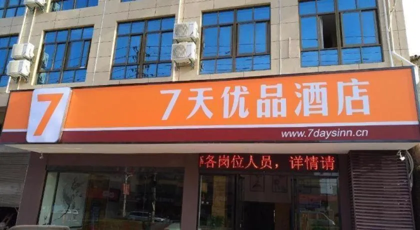 7 Days Premium Fuzhou Dongxiang High-Speed Railway Station Dongxin Market