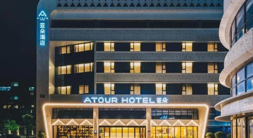 Atour Hotel Xi'an High Tech Dazhai Road