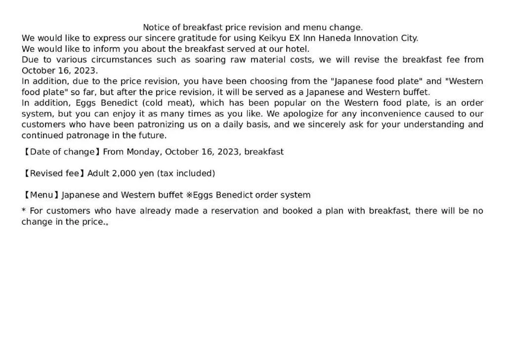 KEIKYU EX INN Haneda Innovation City 2 minutes walk from HICity Exit of Tenkubashi Station