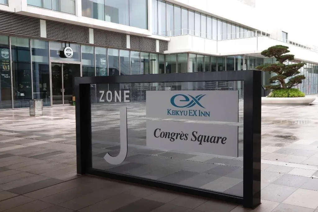 KEIKYU EX INN Haneda Innovation City 2 minutes walk from HICity Exit of Tenkubashi Station