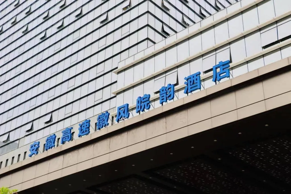 Hui Feng Wan Yun Hotel Hefei