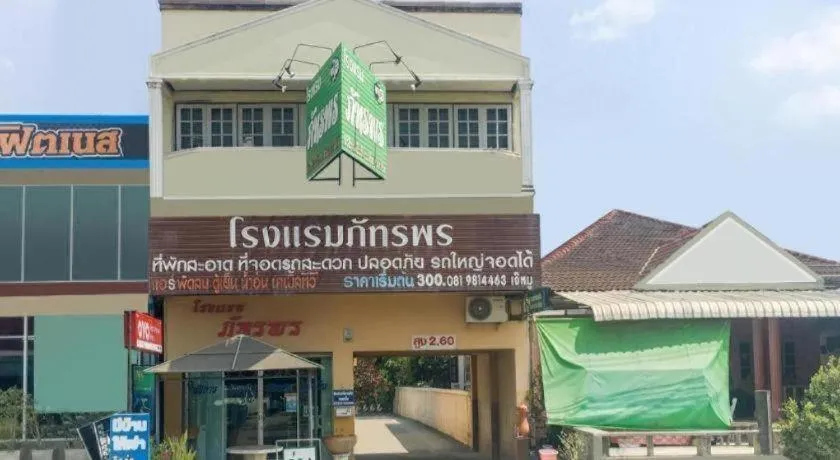 OYO 499 Pattaraporn Hotel