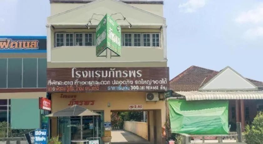 OYO 499 Pattaraporn Hotel