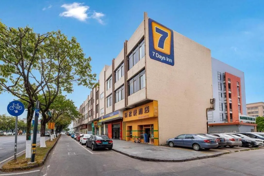 7 Days Inn Foshan University Creative Industry Park