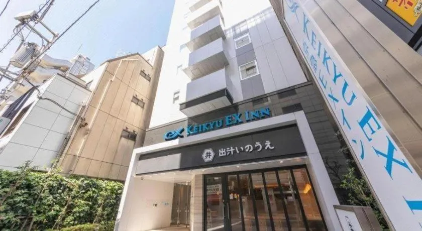 KEIKYU EX INN Hamamatsucho Daimon-Station (Tokyo)