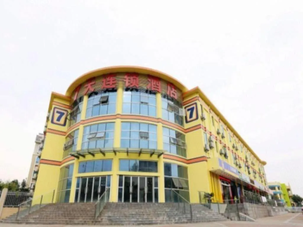 7 Days Inn Nanjing Jiangning University Town