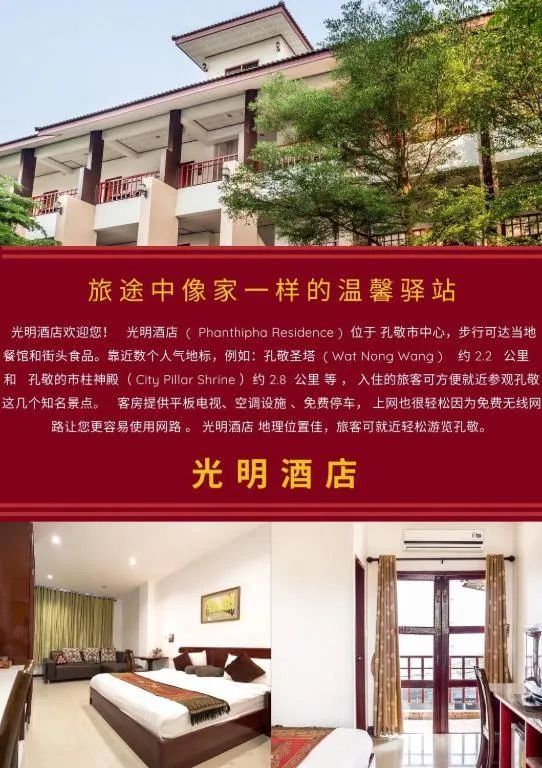 Bed in Phanthipha Residence