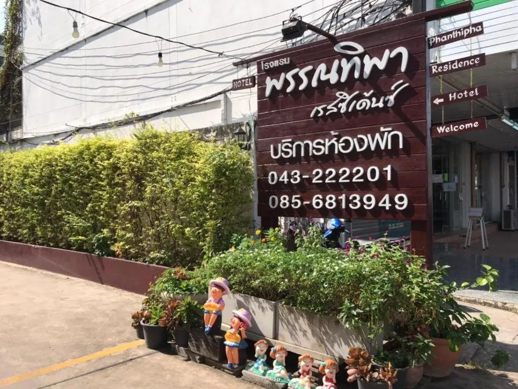 Phanthipha Residence