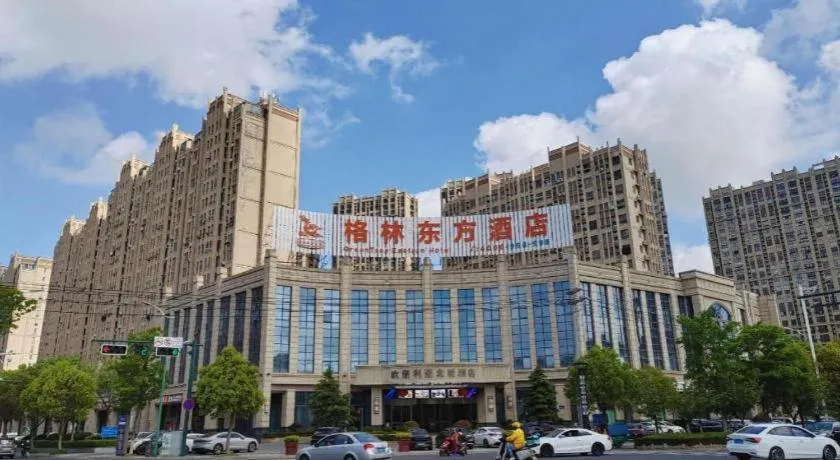 GreenTree Eastern Yancheng Binhai County Aobaolia Beichen Hotel