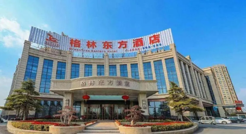 GreenTree Eastern Yancheng Binhai County Aobaolia Beichen Hotel