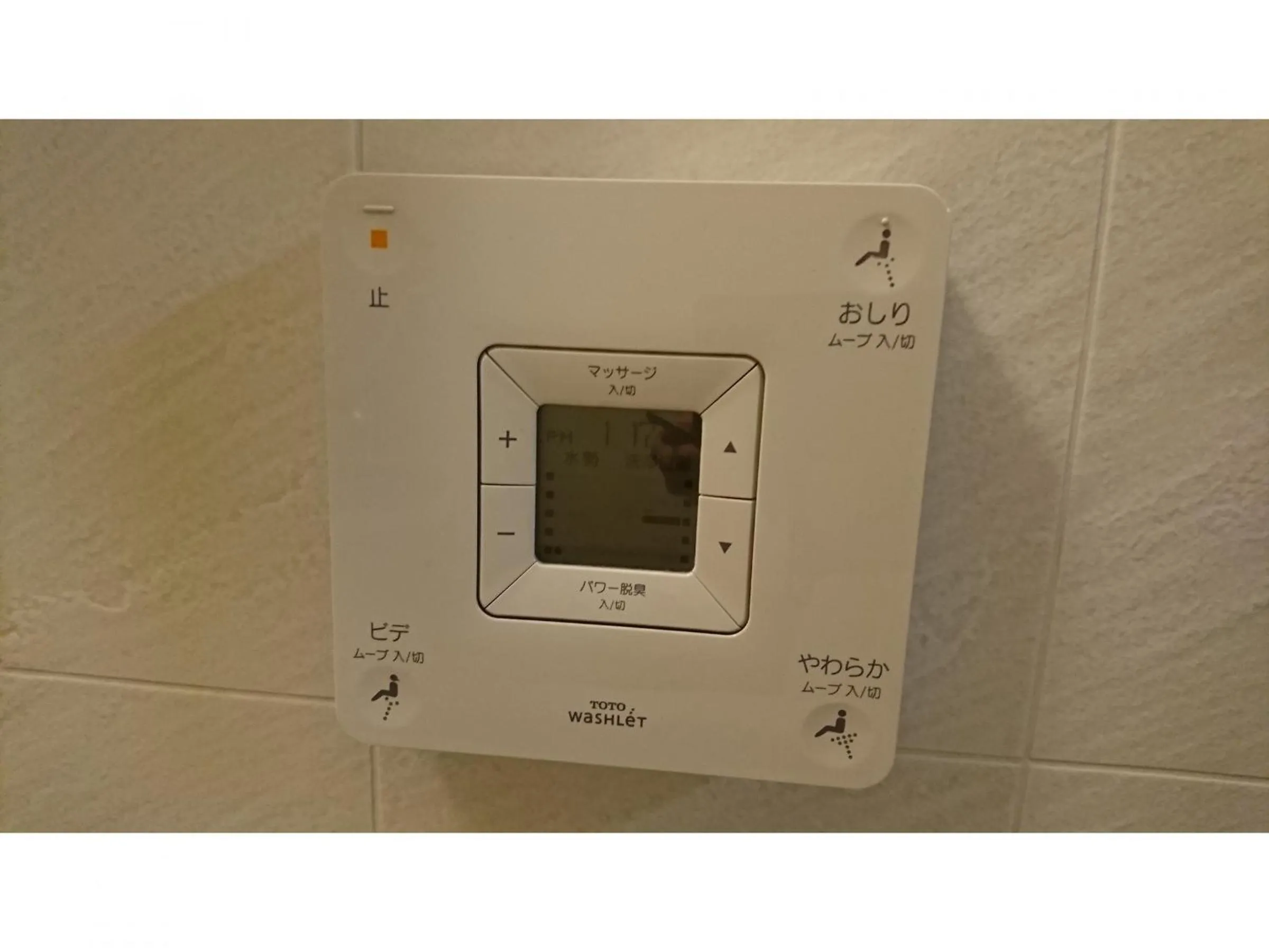 Toilet in Hotel Muroran Hills