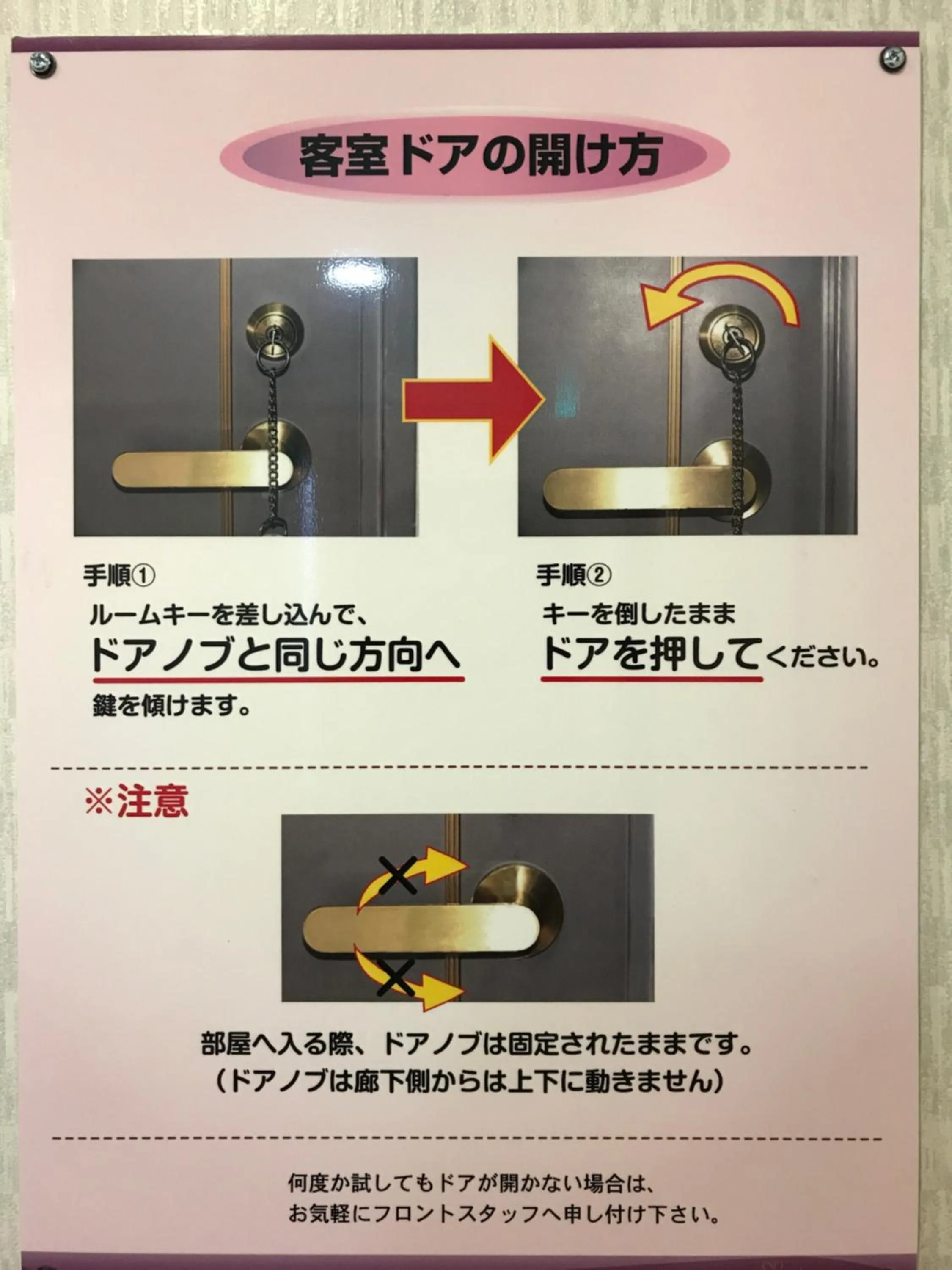 Photo of the whole room in Hotel Muroran Hills