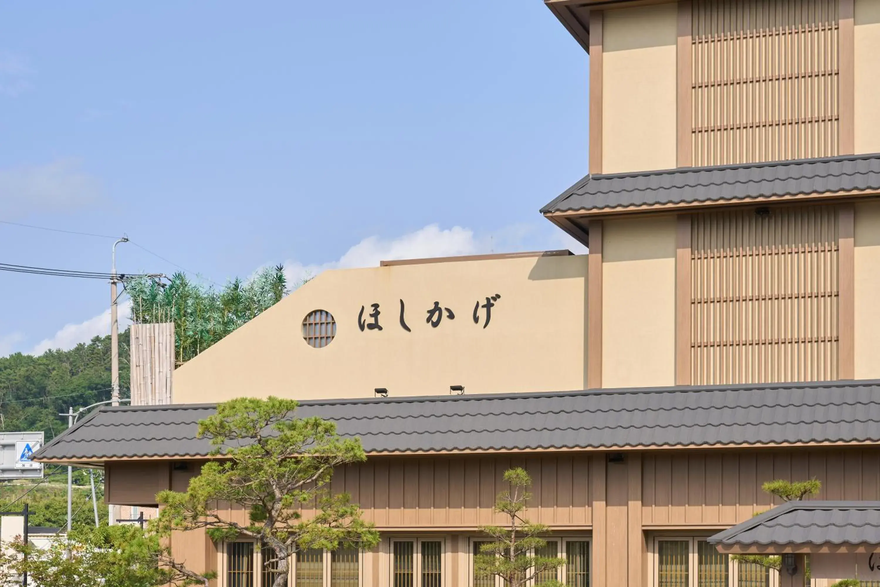 Hoshikage Ryokan Hotel Hoshikage Ryokan Hotel